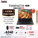 ThinkPad【國家補貼20%】T14 聯(lián)想輕薄工程師筆記本 R7 PRO 8840U 32G 1T IPS高色域屏 商務(wù)辦公本 AI生態(tài)
