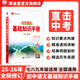 薛金星 初中語文基礎(chǔ)知識手冊 中考語文復(fù)習(xí)資料七八九年級（通用版）初中語文知識大全知識清單