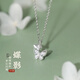 蘇十六原創(chuàng  )S999銀鋯石蝴蝶項鏈女七夕禮物送女友老婆小眾設計百搭鎖骨鏈 999銀雙蝴蝶項鏈
