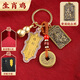 珍如意趙公明正財(cái)神黃銅令牌五帝錢銅葫蘆鑰匙扣掛件武財(cái)神護(hù)身符男女士 生肖雞-武財(cái)神黃銅令牌