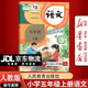 【新華書(shū)店正版】2026年適用部編版全國統一版本小學(xué)人教版5五年級上冊語(yǔ)文書(shū)人教版部編版 5五年級上冊語(yǔ)文書(shū)課本教材 人民教育出版社小學(xué)人教版五年級上冊語(yǔ)文教材用書(shū)五5年級語(yǔ)文書(shū)上冊課本五年級上冊語(yǔ)文