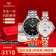 天王（TIAN WANG）情侶手表一對鋼帶全自動(dòng)機械表防水時(shí)尚腕表情人節結婚新婚禮物 GS51539黑+LS51176玫對表