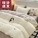 Lady Laura富安娜出品A類(lèi)母嬰純棉床上四件套被套床單床笠款學(xué)生宿舍 奶昔白+山灰【A類(lèi)皺皺水洗棉】 床單款 1.8床單四件套-被套180x220