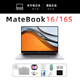 華為MateBook16/16s大屏輕薄筆記本電腦2.5K高清商務(wù)辦公i7i9 16S：13代i7/16G/1T/2.5k觸屏 【16英寸2.5K大屏 原裝正品】 【標(biāo)配+399元贈品大禮包】