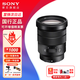 索尼【螞蟻攝影】 E PZ 18-105mm F4 G OSS防抖視頻電動(dòng)變焦G鏡頭微單鏡頭卡口鏡頭索尼18-105 18-105 F4 官方標配【出廠(chǎng)配置/不含濾鏡】