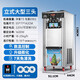 西堤島冰淇淋機7天免清洗品牌壓縮機雪糕機器商用全自動(dòng)擺攤立式小型臺式預制冷保鮮冰激凌機不銹鋼機身 【三出頭】立式帶預制冷保鮮-品牌雙壓縮機