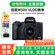 佳能/Canon M3 M6 M6II M50 M50二代 M100 M200 網(wǎng)紅熱款二手微單相機(jī) EOS-M50 II+15-45mm 黑色套機(jī) 99新