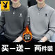 花花公子（PLAYBOY）衛衣男士加絨圓領(lǐng)打底衫純色棉重磅長(cháng)袖T恤男秋冬季衣服男裝休閑 深灰色+淺灰色 【加絨款】 XL 碼建議120-140斤