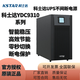 科士達UPS不間斷電源YDC9300系列塔式三進單出10K15K20KVA機房斷電穩(wěn)壓 YDC9310【10KVA】三進單出