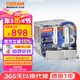 歐司朗（OSRAM）汽車(chē)氙氣大燈疝氣燈泡 D1S CBA【6000K 35W】德國(guó)進(jìn)口(對(duì)裝)
