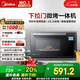 美的（Midea）微碳系列 900W智能變頻 智能微波爐烤箱一體機一級能效濕度感應(yīng)雙模燒烤PC23M7W
