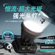 雅尼（YANI）736SPro頭燈強光充電超亮新款頭戴式手電筒戶(hù)外礦燈趕海超長(cháng)續航 736SPro白光-超亮大光斑-升級版 恒流檔亮度基本不變-鋰電池9800毫安