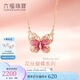 六福珠寶七夕情人節禮物 18K金鎏彩蝴蝶彩金項鏈女款套鏈 總重約1.59克