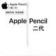 【低系統可越獄】 Apple蘋(píng)果iPadpro18/20/21/22款 二手平板 蘋(píng)果原裝二代筆95新 【升級系統不支持退換】