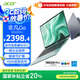 宏碁（acer）非凡Go 14英寸酷睿高性能輕薄本 辦公筆記本電腦大學(xué)生 (i5-12450H 16G 512G )灰