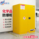 弗萊仕防爆柜危險品儲存柜?；吩噭┕窕瘜W(xué)品安全柜90加侖黃