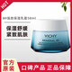 薇姿 VICHY LABORATOIRES溫泉礦物水活霜50ml清爽型補水持久保濕舒緩面霜國內(nèi)專柜鎖水修護 89保濕乳霜50ml