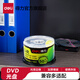 得力（deli）3724 刻錄碟片 DVD-R 可刻錄 光盤 筒裝50片 A級(jí)