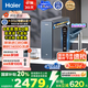 海爾（Haier）鮮活水promax小紅花凈水器家用RO反滲透廚下式瞬時1400G大流速直飲機8年進口膜母嬰直飲國家補貼