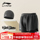 李寧（LI-NING）泳褲男士游泳褲平角雙層沙灘褲防霧泳鏡泳帽套裝24-37XL