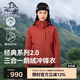伯希和（Pelliot）[經(jīng)典2.0]羽絨沖鋒衣三合一男女鵝絨內(nèi)膽春秋外套124401042紅M