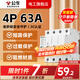 公?？諝忾_(kāi)關(guān)2P3P小型家用空開(kāi)電閘過(guò)載保護斷路器開(kāi)關(guān)插座面板雙極 4P 63A空開(kāi)【獨立包裝】