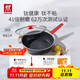 雙立人（ZWILLING）有鈦不粘煎鍋平底鍋煎蛋鍋牛排鍋廚房NOW PLUS II系列多用鍋28cm
