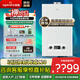 小松鼠壁掛爐超薄機(jī)身燃?xì)馓烊粴夤┡嘏瘹馄膳鍝Q恒溫?zé)崴畠捎缅仩t廚衛(wèi)洗浴大水量小體積C18D 26KW 121-180㎡+無線WIFI溫控器