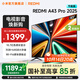 小米（MI）REDMI電視43英寸 3+64GB 4K超高清電視機  A Pro 43 2025 節能版 L43RB-APE二級能效 家電國家補貼 43英寸