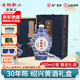古越龍山正宗紹興黃酒 30年花雕酒半干型 千福三十年陳高檔禮盒裝 500mL 1瓶 禮盒裝