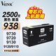 V4INK適用 惠普938墨盒 帶芯片黑色惠普9720墨盒9120 9130 9110b打印機(jī)墨盒officejet pro 9120b 9730墨水