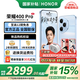 榮耀400Pro 新品5G手機 【國家補貼】 海風(fēng)藍 16GB+512GB【2年碎屏險】 官方標(biāo)配