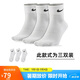 耐克(NIKE)襪子男子 速干透氣籃球襪 短襪三雙裝SX7677-100白L