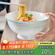 NINE CRANES景德鎮(zhèn)高顏值陶瓷家用碗具湯面碗微波爐簡(jiǎn)約6英寸面碗4個(gè)