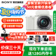 索尼（SONY）ZV-E10 zve10 微單數(shù)碼相機(jī) 4K視頻 入門級(jí)APS-C畫幅vlog直播相機(jī) ZV-E10L 【國家補(bǔ)貼】ZV-E10+16-50白色套機(jī) 官方標(biāo)配【不含內(nèi)存卡/相機(jī)包/等】