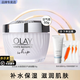 玉蘭油（OLAY）面霜水感透晳空氣感凝霜女補(bǔ)水保濕清爽滋潤潤膚霜護(hù)膚品節(jié)日禮物 水感空氣霜50g
