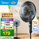 美的（Midea）電風(fēng)扇家用風(fēng)扇 落地扇 立式輕音節能強風(fēng)電扇 宿舍降溫循環(huán)柔風(fēng)自然風(fēng)桌面小風(fēng)扇 【7葉低噪】SAF35MA