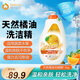 橘子工坊 ORANGE HOUSE洗潔精家用大桶1.5kg不傷手除味除菌A類食品級無香精餐具凈溫和