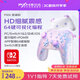 萊仕達P50S ns2藍牙無線switch2手柄pro 原裝任天堂pc電腦steam游戲 雙人成行2雙影奇境 塞爾達王國之淚