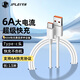 JPLAYERType-C USB快充數據線(xiàn) 華為66W充電線(xiàn) 6A手機平板適用華為/小米/vivo/三星/OPPO安卓白色1.5米
