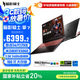 宏碁（acer）暗影騎士擎7 國家補貼 16英寸游戲本 筆記本電腦（14代i7-14650HX 16G 1TB 2.5K 240Hz RTX5060）