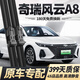 威浩寧奇瑞風(fēng)云A8雨刮器原裝無(wú)骨雨刷原廠(chǎng)靜音24/25年款風(fēng)云a8雨刷器片 奇瑞風(fēng)云A8【24-25款】前雨刮一對