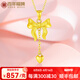 百年福牌在逃公主黃金項鏈女5G足金蝴蝶結(jié)愛心流蘇吊墜送女友老婆生日禮物 約3克【多退少補】