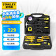 史丹利（STANLEY）45件套家用工具箱套裝多功能手動(dòng)工具箱五金工具M(jìn)C-045