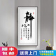 鈴桐字畫入戶玄關裝飾畫掛正對門新中式豎版掛畫客廳書房辦公室書法掛 A字畫款[靜心] 90*180黑框[晶瓷平面]