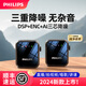 飛利浦（PHILIPS）無(wú)線(xiàn)領(lǐng)夾麥克風(fēng)直播主播錄音拍視頻一拖二小蜜蜂vlog采訪(fǎng)戶(hù)外抖音K歌電腦相機降噪話(huà)筒手機收音麥 【安卓/相機通用】單人版