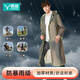 易旅（Etravel）雨衣非一次性雨衣雨披 時尚修身男女士長款加厚步行徒步 男款均碼