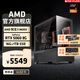 AMD銳龍R5 9600X組裝電腦RX7800XT/RTX5060Ti顯卡黑神話(huà)悟空游戲臺(tái)式電腦整機(jī)設(shè)計(jì)剪輯繪圖DIY組裝機(jī) 配置三 R5 9600X+RTX5060 8GB 主機(jī)套件