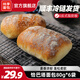 桃李恰巴塔面包 整箱面包早餐食品下午茶歐包軟面包零食手工DIY三明治 恰巴塔80g/袋*6袋 共480g