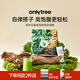 only tree羽衣甘藍奇亞籽純豆漿粉7條*20g營(yíng)養早餐代餐粉飽腹果蔬粉健身